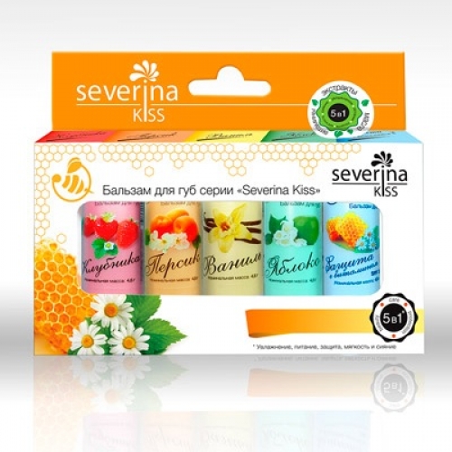 Бальзам для губ серии Severina Kiss -из набора 5 разных бальзамов, 4.6гр*5шт (1 штука)