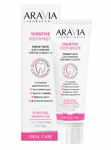 Зубная паста для снижения чувствительности Sensitive Toothpaste, 100 г