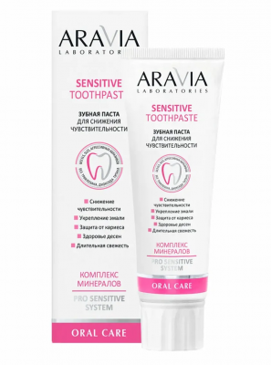Зубная паста для снижения чувствительности Sensitive Toothpaste, 100 г